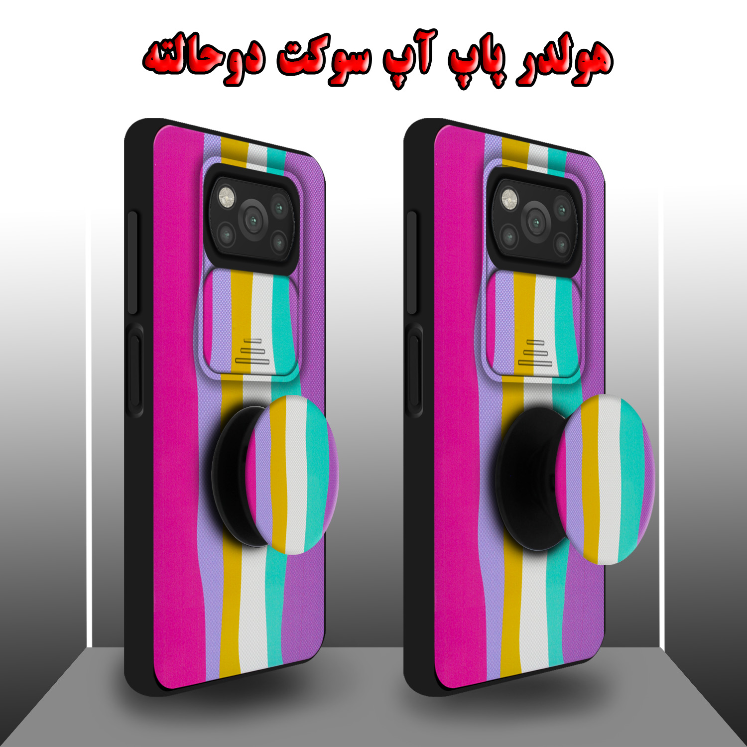 کاور لاین کینگ مدل Raginkamani2 مناسب برای گوشی موبایل شیائومی Poco X3 / Poco X3 Pro به همراه پایه نگهدارنده