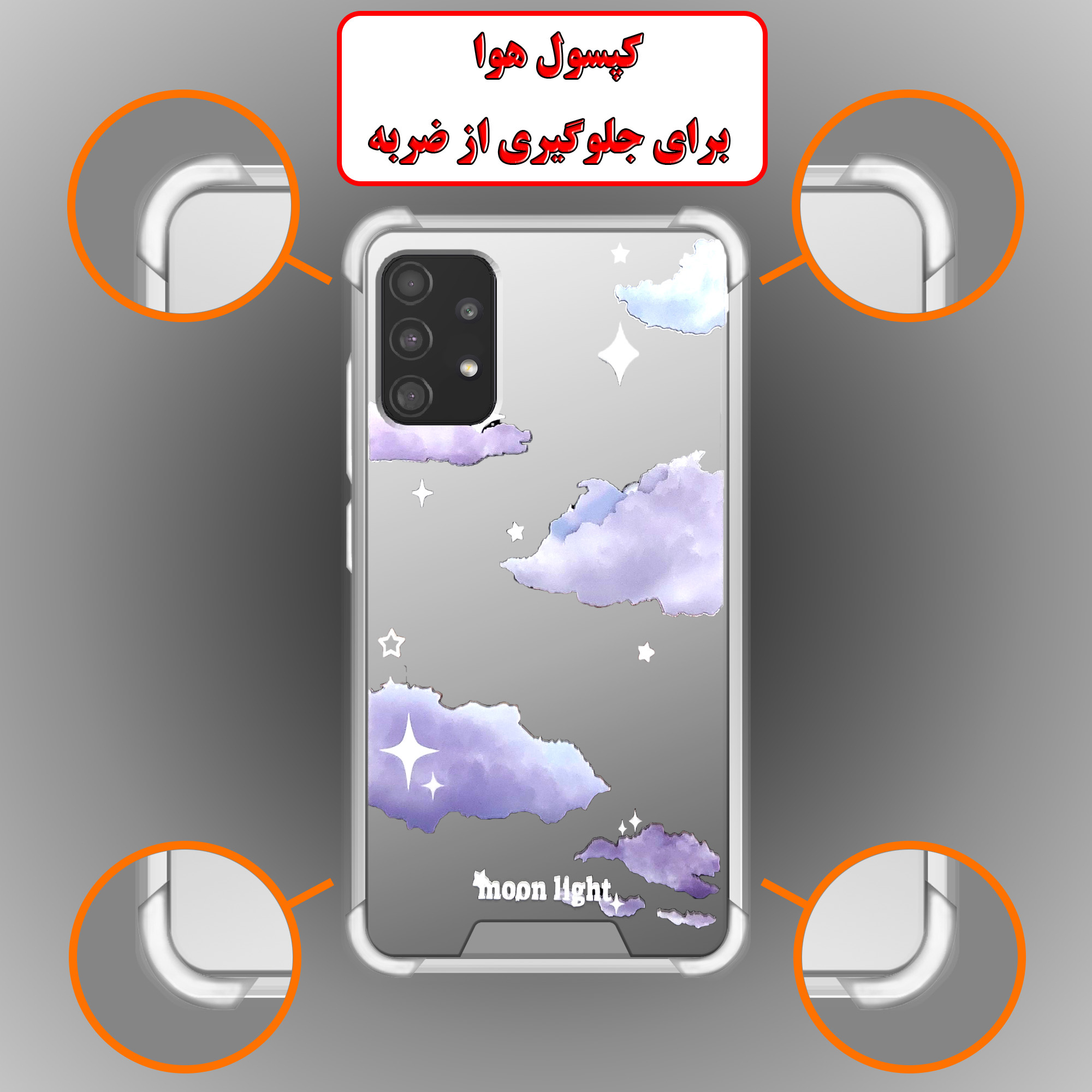 کاور لاین کینگ  طرح آسمان مناسب برای گوشی موبایل سامسونگ Galaxy A13 4G