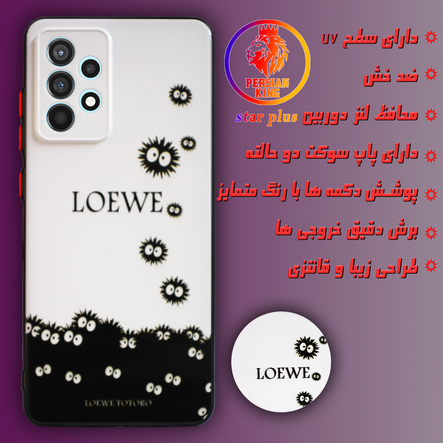 کاور لاین کینگ مدل Microb gogolii مناسب برای گوشی موبایل Galaxy A52 به همراه پایه نگهدارنده