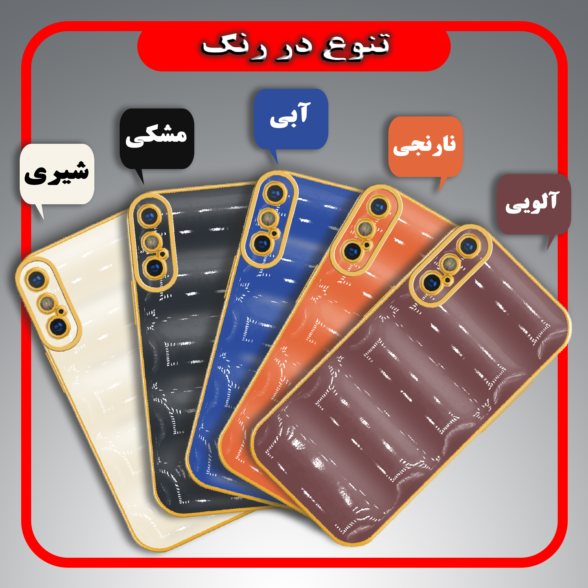 کاور لاین کینگ مدل Baleshti مناسب برای گوشی موبایل اپل iPhone X/Xs