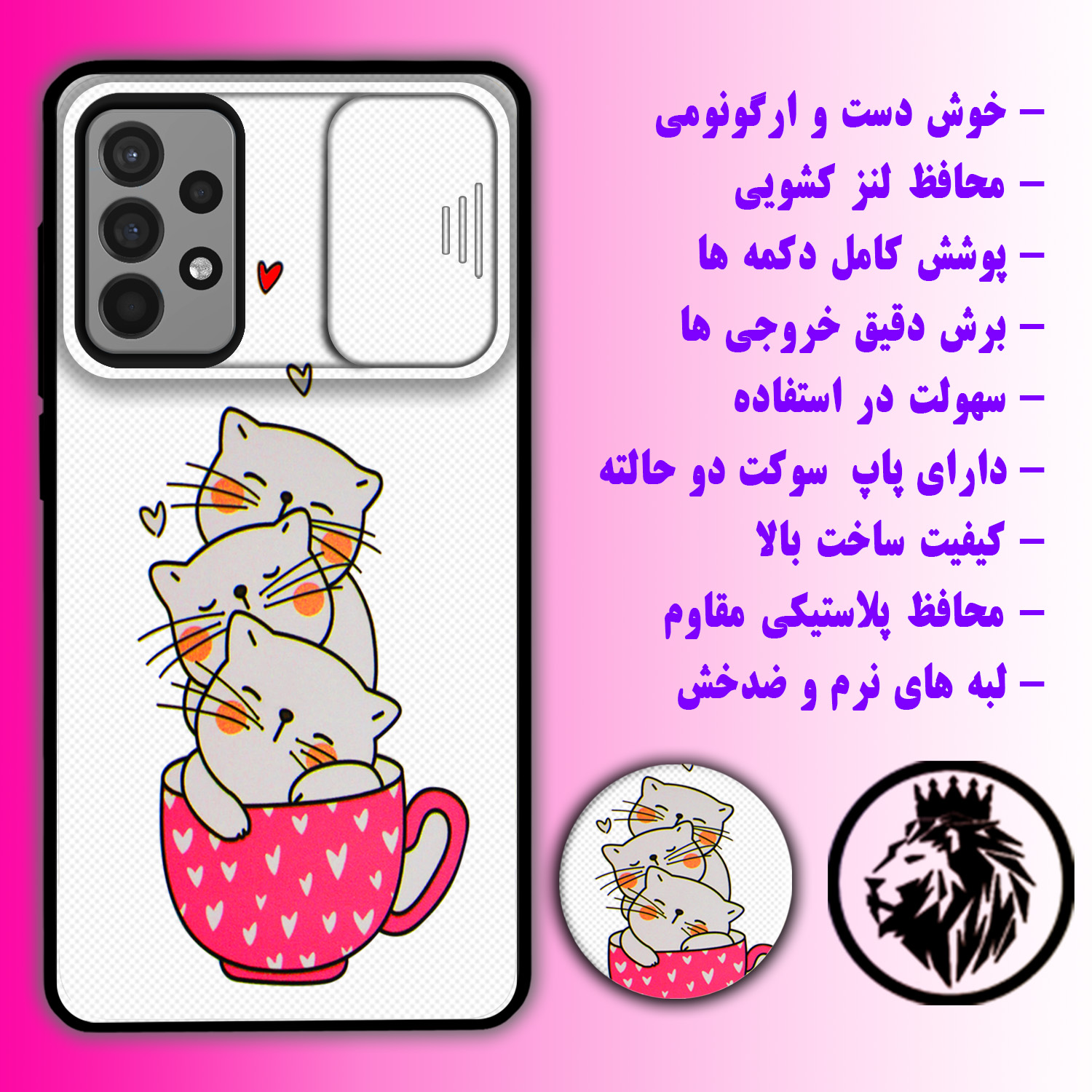 کاور لاین کینگ مدل catlivani2 مناسب برای گوشی موبایل سامسونگ Galaxy A72 به همراه پایه نگهدارنده
