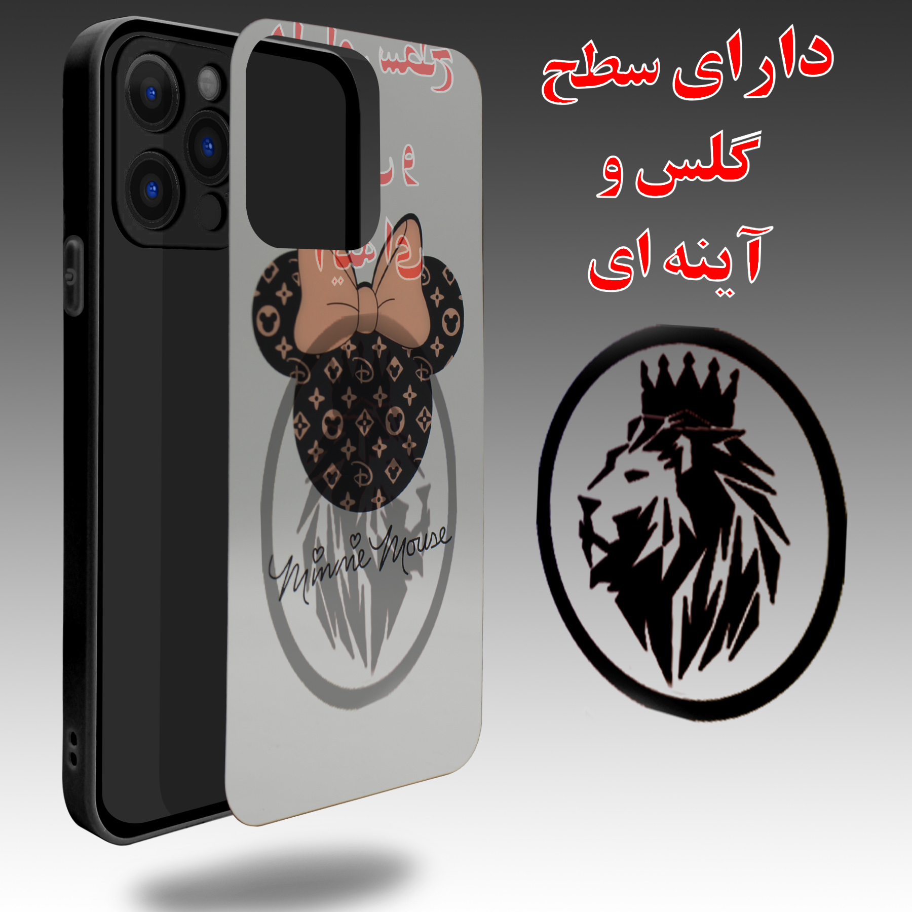 کاور لاین کینگ مدل Ayenehmiki مناسب برای گوشی موبایل اپل iPhone 12 Pro به همراه پایه نگهدارنده