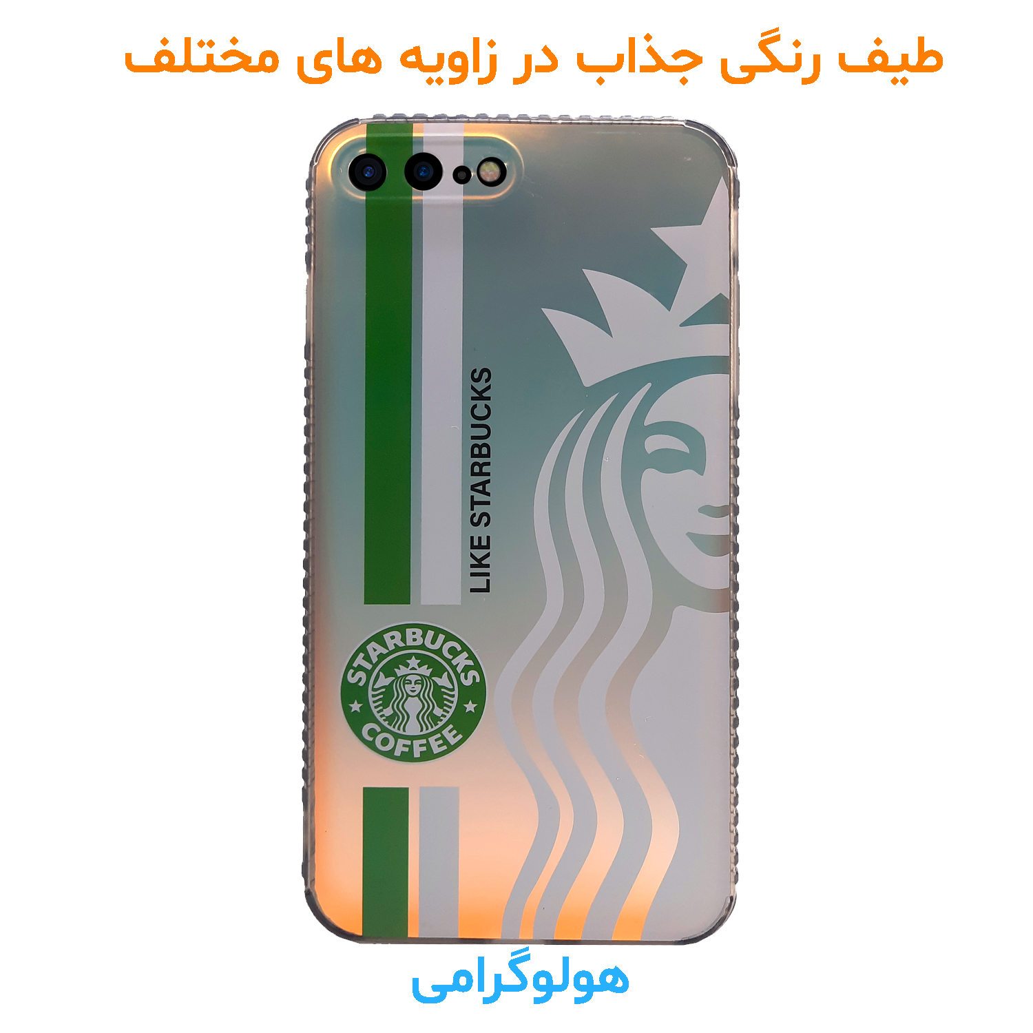کاور لاین کینگ مدل هولوگرامی S2 مناسب برای گوشی موبایل اپل iPhone 7/8 Plus