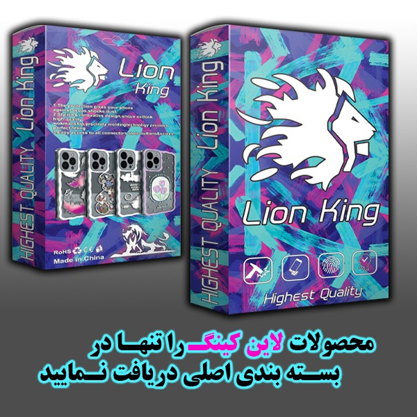 کاور لاین کینگ مدل هولوگرامی Cloud مناسب برای گوشی موبایل اپل IPhone 13 pro Max