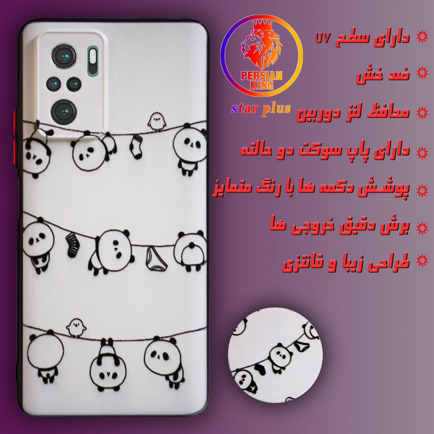 کاور لاین کینگ مدل PANDA UV مناسب برای گوشی موبایل شیائومی Redmi Note10/10S به همراه پایه نگهدارنده
