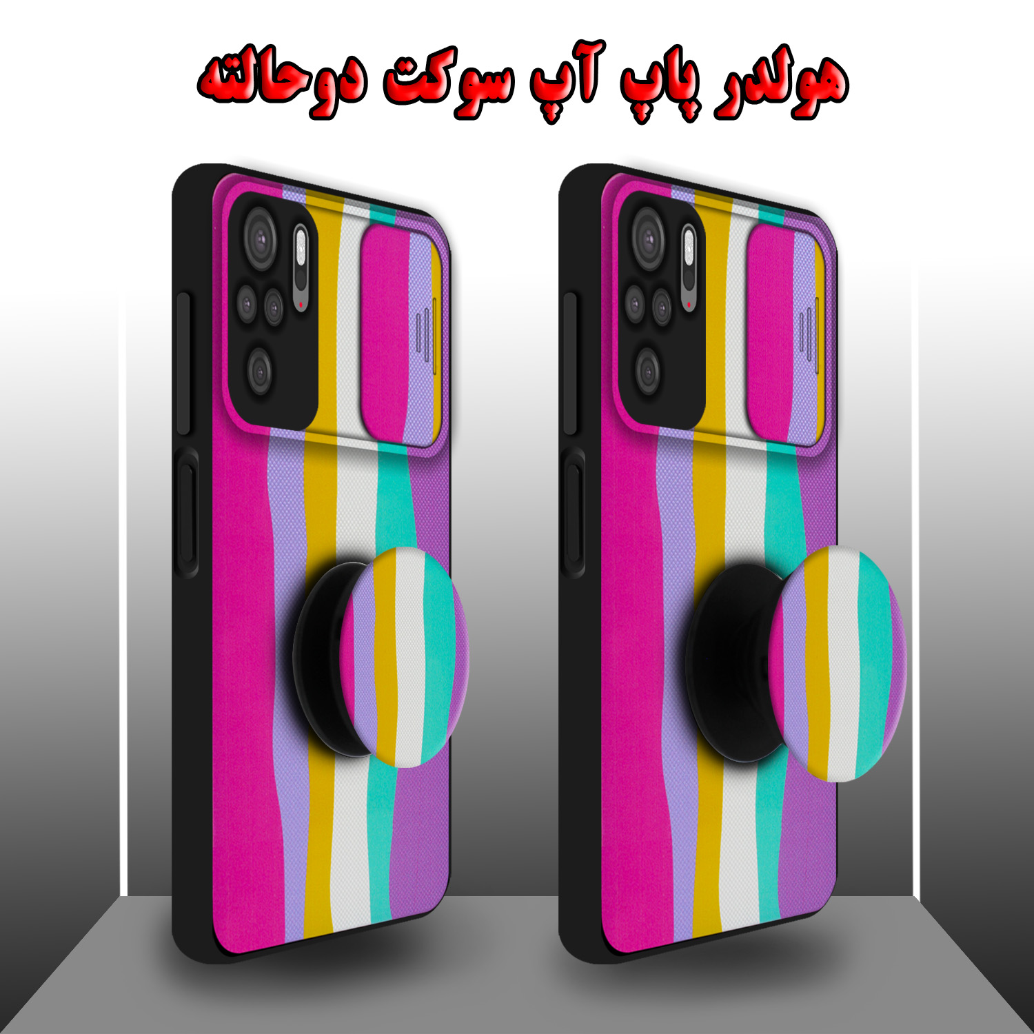 کاور لاین کینگ مدل Raginkamani2 مناسب برای گوشی موبایل شیائومی Redmi Note10/10S به همراه پایه نگهدارنده