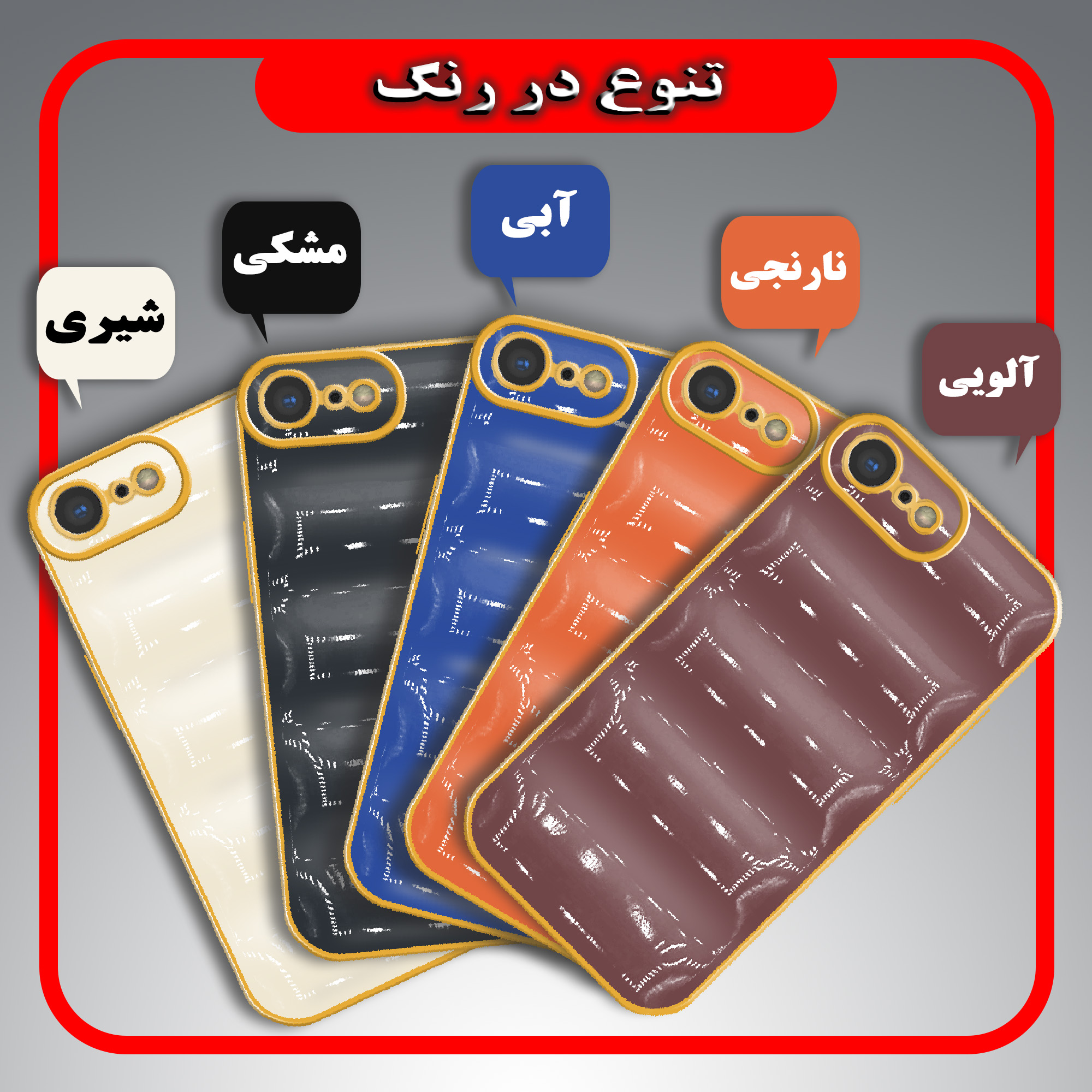 کاور لاین کینگ مدل Baleshti مناسب برای گوشی موبایل اپل iPhone 7/8