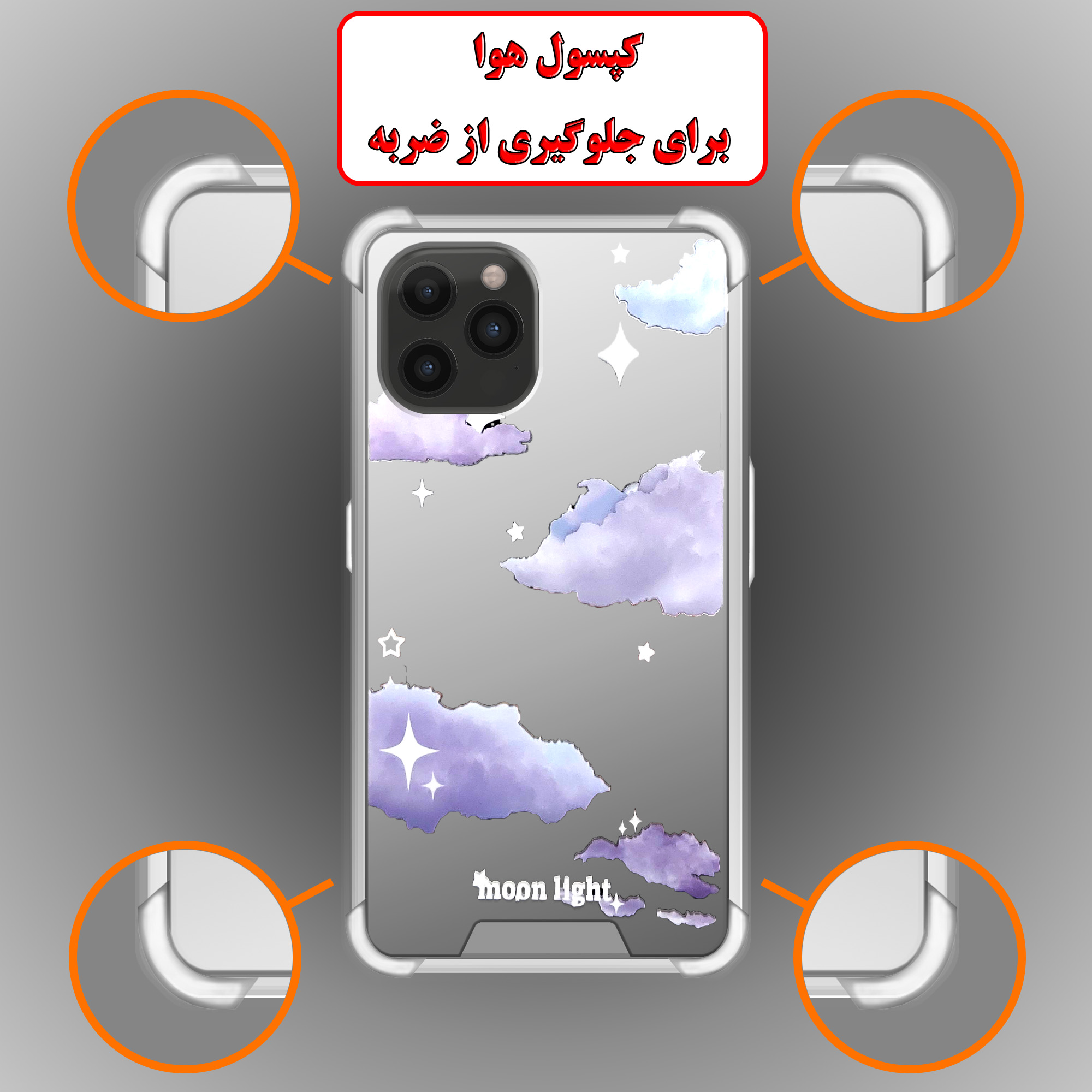 کاور لاین کینگ طرح آسمان مناسب برای گوشی موبایل اپل IPhone 13 pro