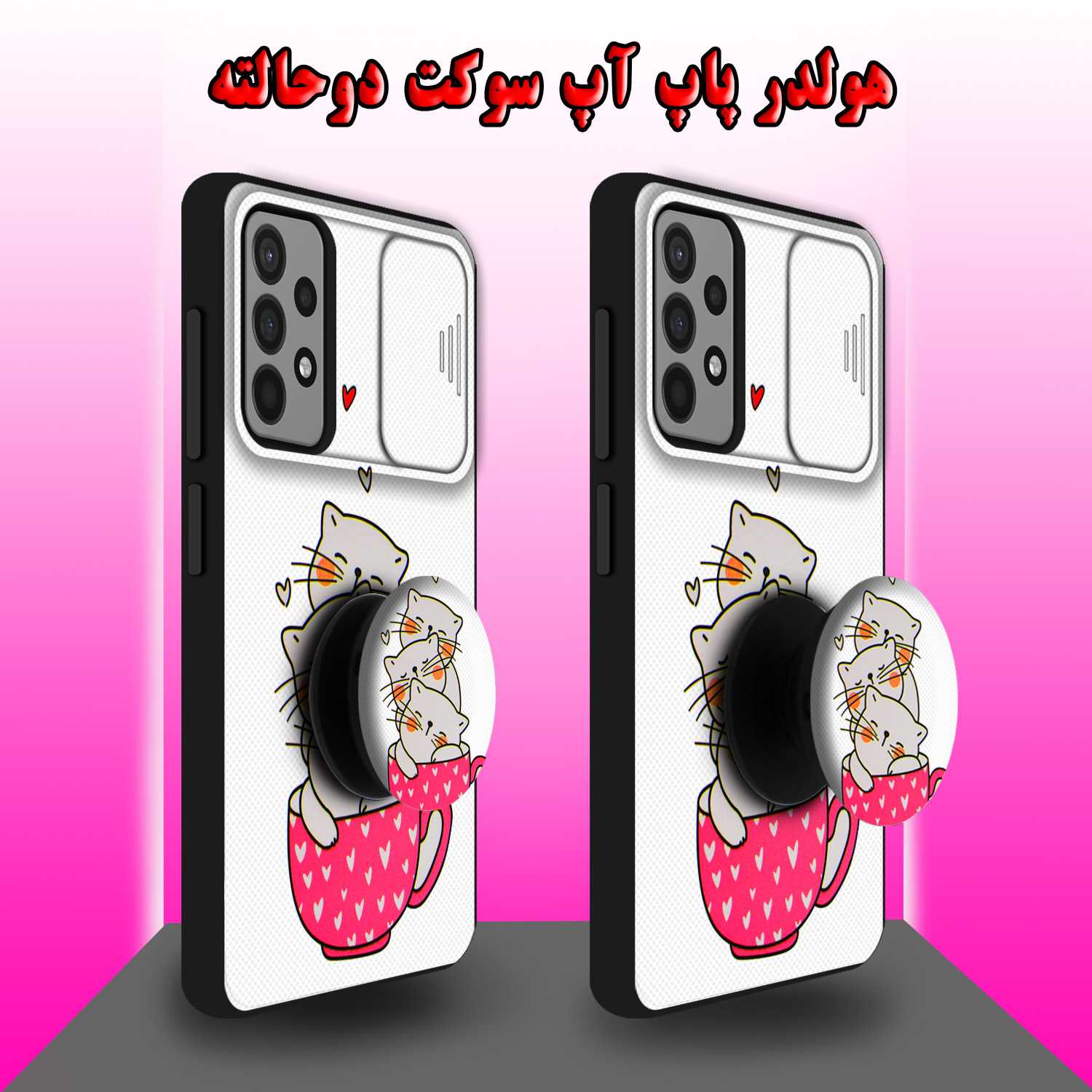کاور لاین کینگ مدل catlivani2 مناسب برای گوشی موبایل سامسونگ Galaxy A72 به همراه پایه نگهدارنده