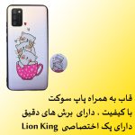 کاور لاین کینگ مدل livan cat مناسب برای گوشی موبایل سامسونگ GALAXY A02S به همراه پایه نگهدارنده