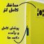 کاور لاین کینگ مدل bn مناسب برای گوشی موبایل شیائومی POCO X3