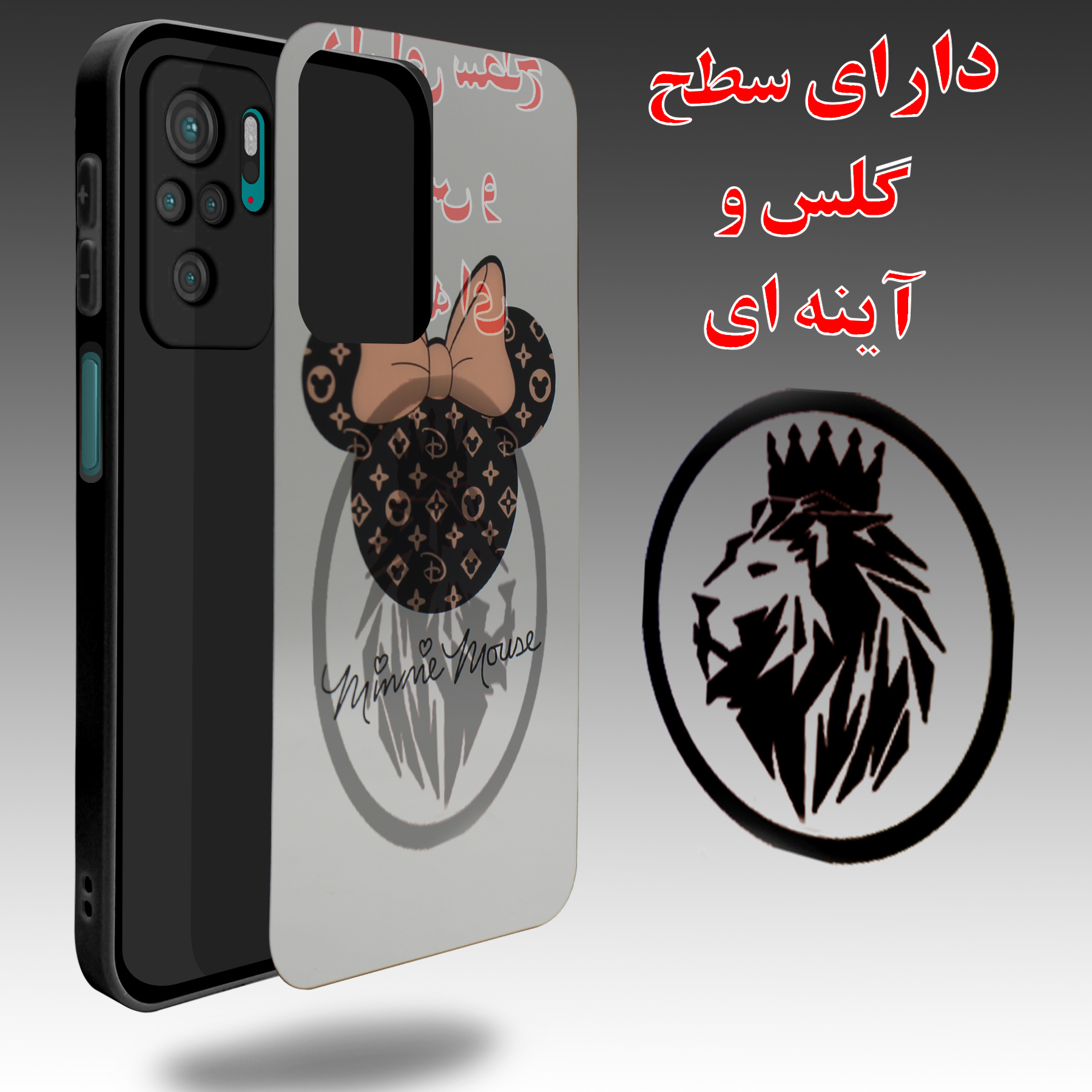 کاور لاین کینگ مدل Ayenehmikiمناسب برای گوشی موبایل شیائومی Redmi Note10/10S به همراه پایه نگهدارنده