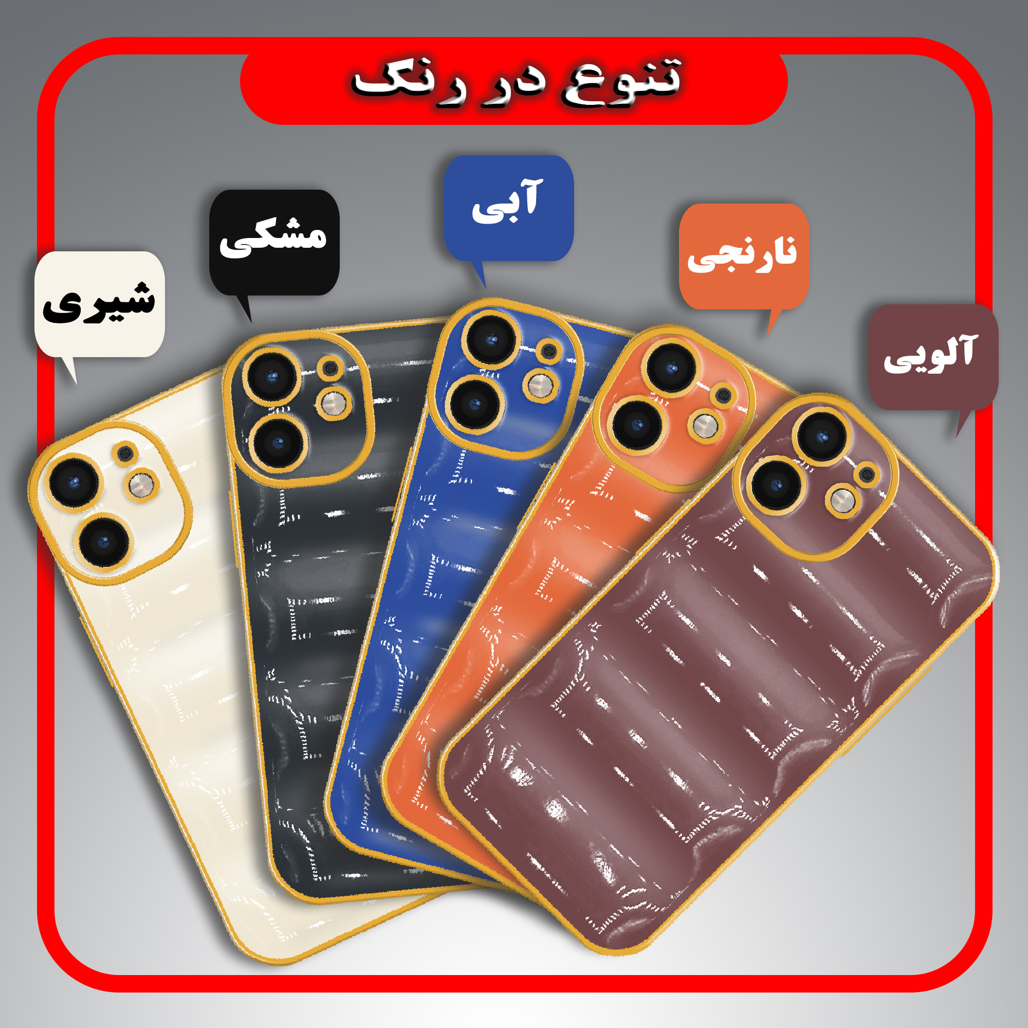 کاور لاین کینگ مدل Baleshti مناسب برای گوشی موبایل اپل IPhone 12