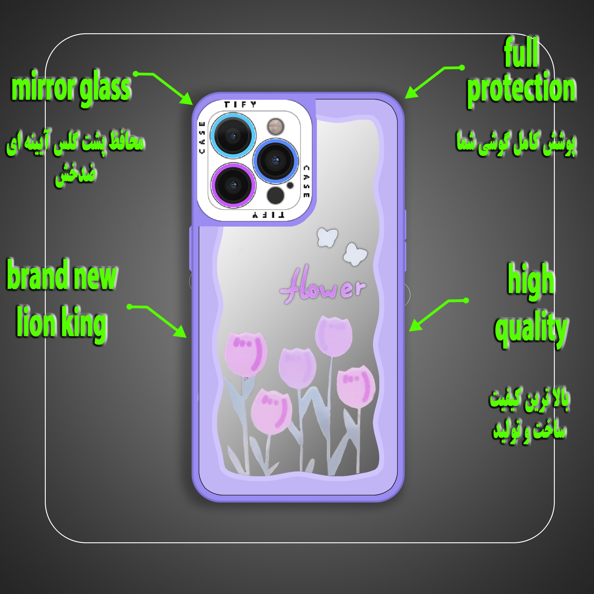کاور لاین کینگ مدل آینه ایی مناسب برای گوشی موبایل اپل IPhone 13 pro