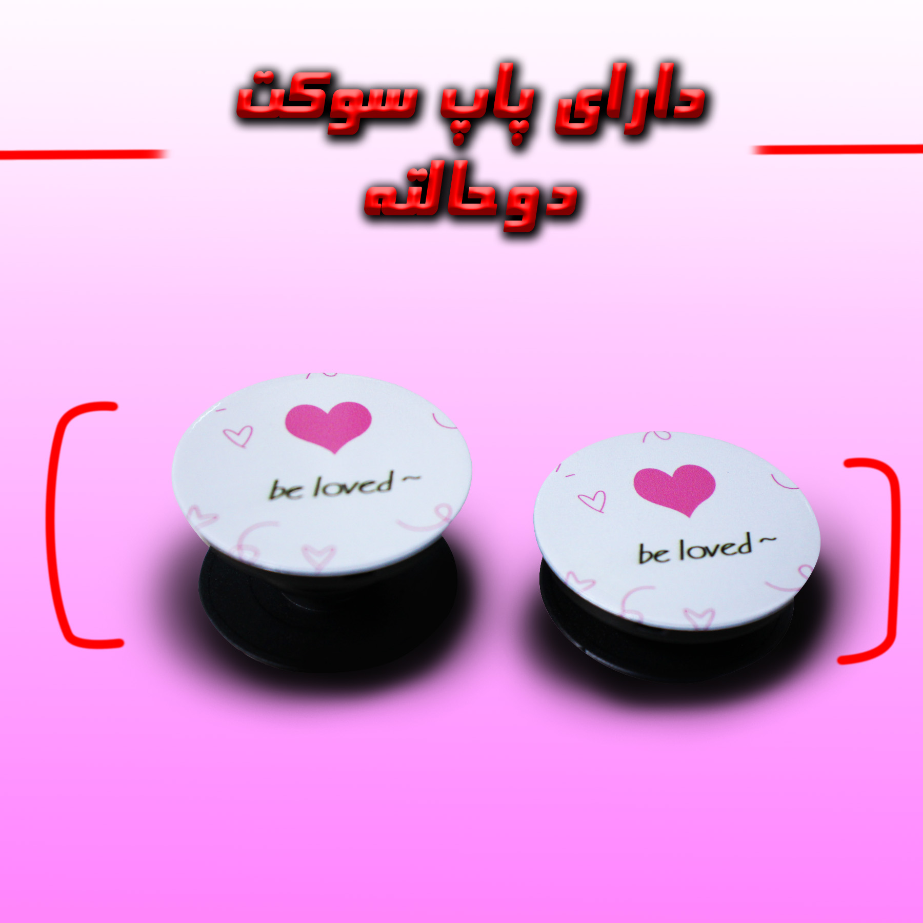 کاور لاین کینگ مدل be loved مناسب برای گوشی موبایل شیائومی Redmi Note10/10S به همراه پایه نگهدارنده