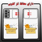 کاور لاین کینگ مدل PandaBax مناسب برای گوشی موبایل سامسونگ Galaxy A72 به همراه پایه نگهدارنده