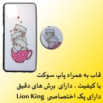کاور لاین کینگ مدل livan cat مناسب برای گوشی موبایل سامسونگ Galaxy A42 به همراه پایه نگهدارنده