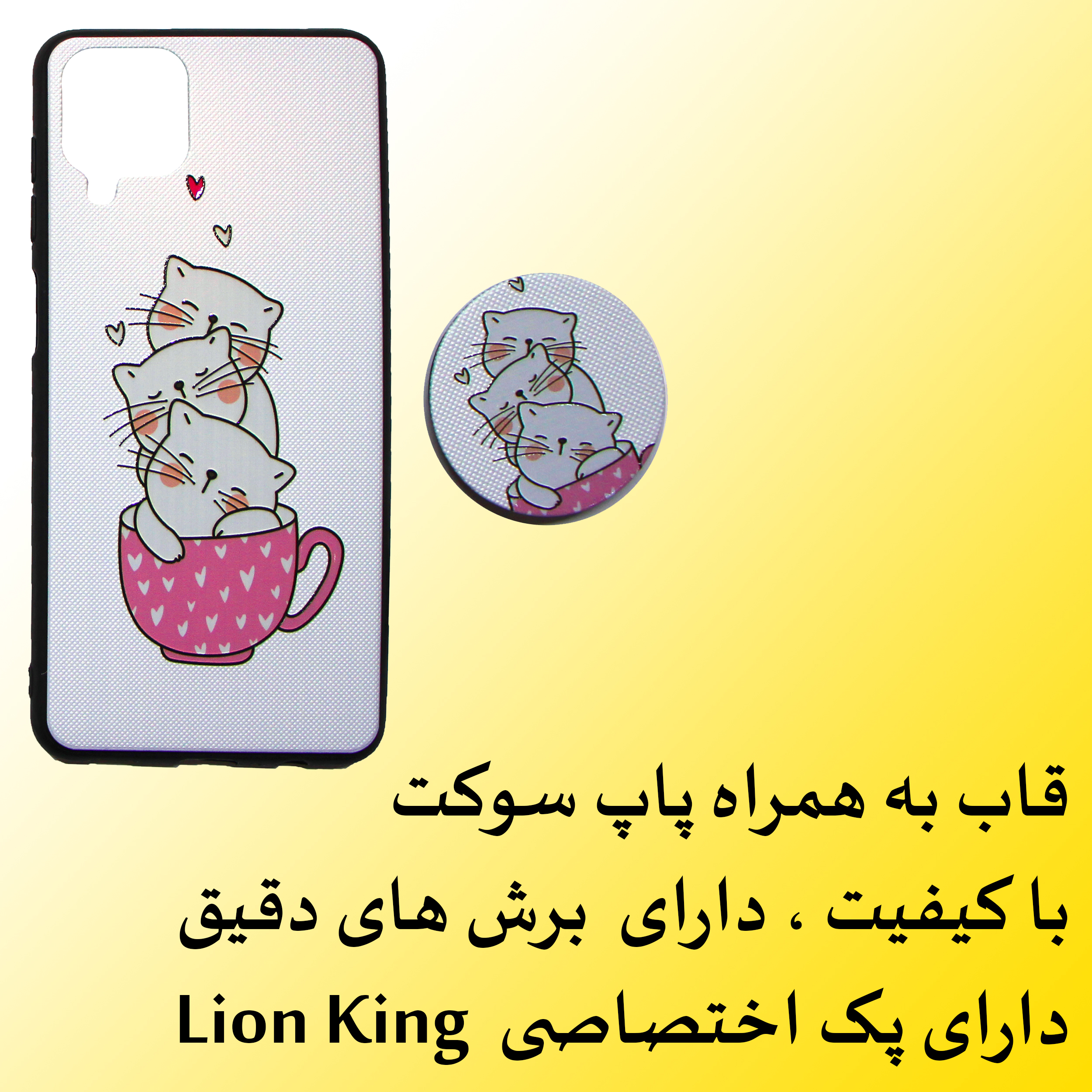 کاور لاین کینگ مدل livan cat مناسب برای گوشی موبایل سامسونگ Galaxy A42 به همراه پایه نگهدارنده