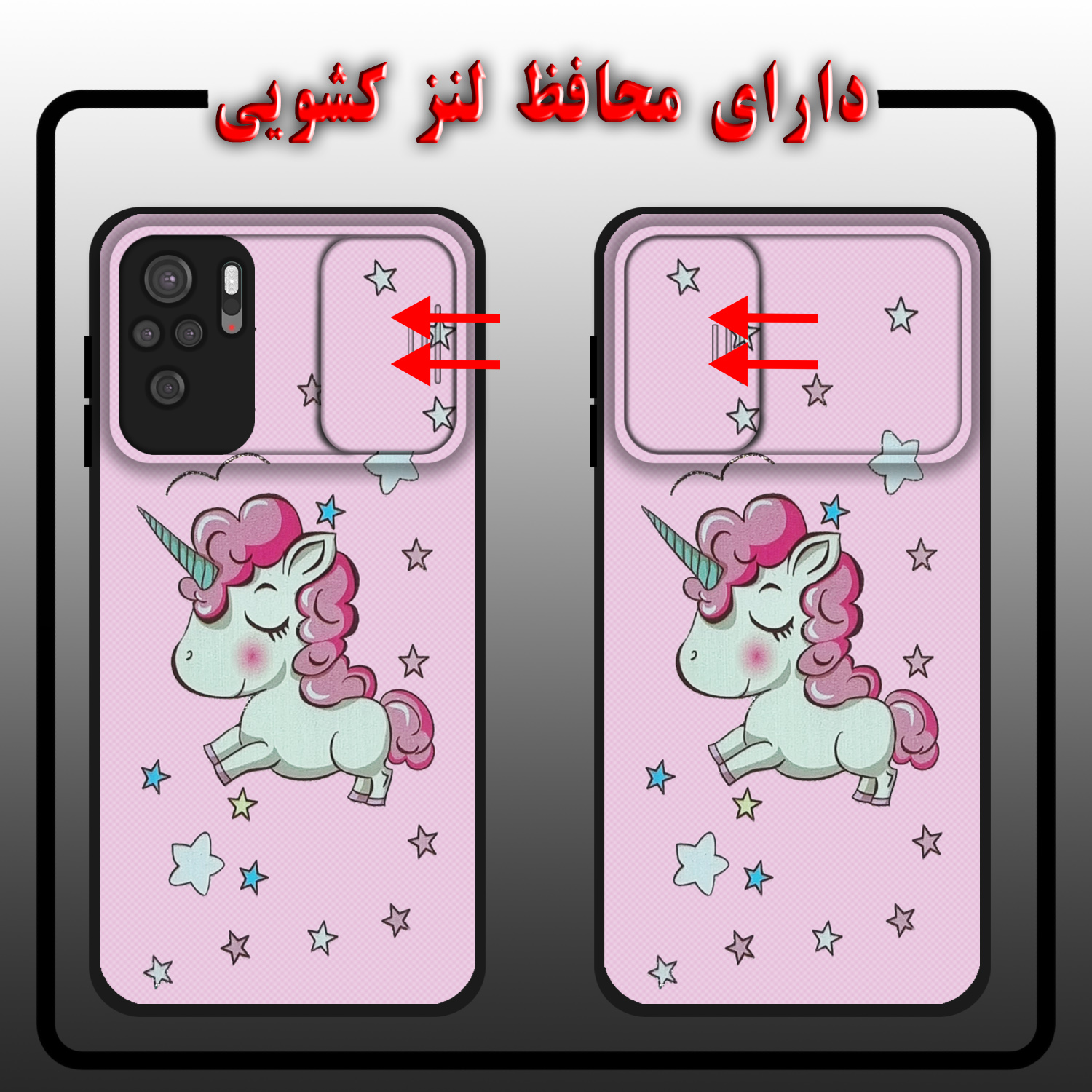 کاور لاین کینگ مدل uniparandeh J2 مناسب برای گوشی موبایل شیائومی Redmi Note10/10S به همراه پایه نگهدارنده