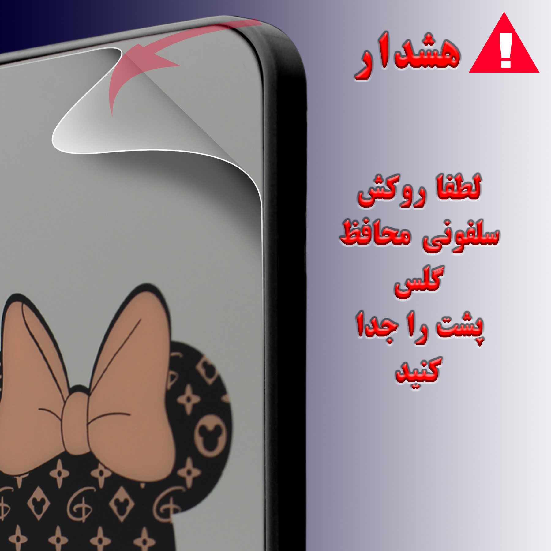 کاور لاین کینگ مدل Ayenehmikiمناسب برای گوشی موبایل اپل iPhone 7/8 به همراه پایه نگهدارنده