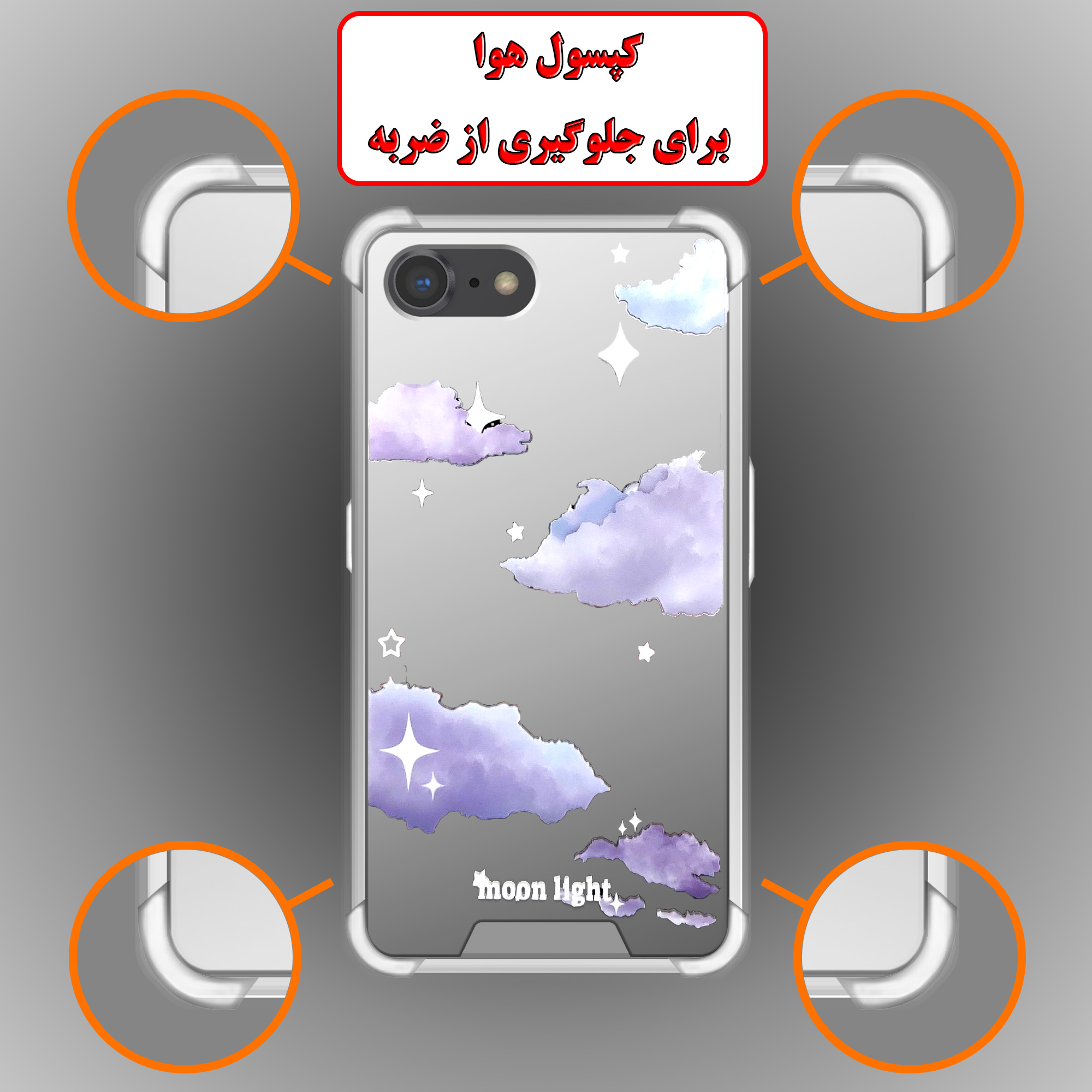 کاور لاین کینگ طرح آسمان مناسب برای گوشی موبایل اپل iPhone 7/8