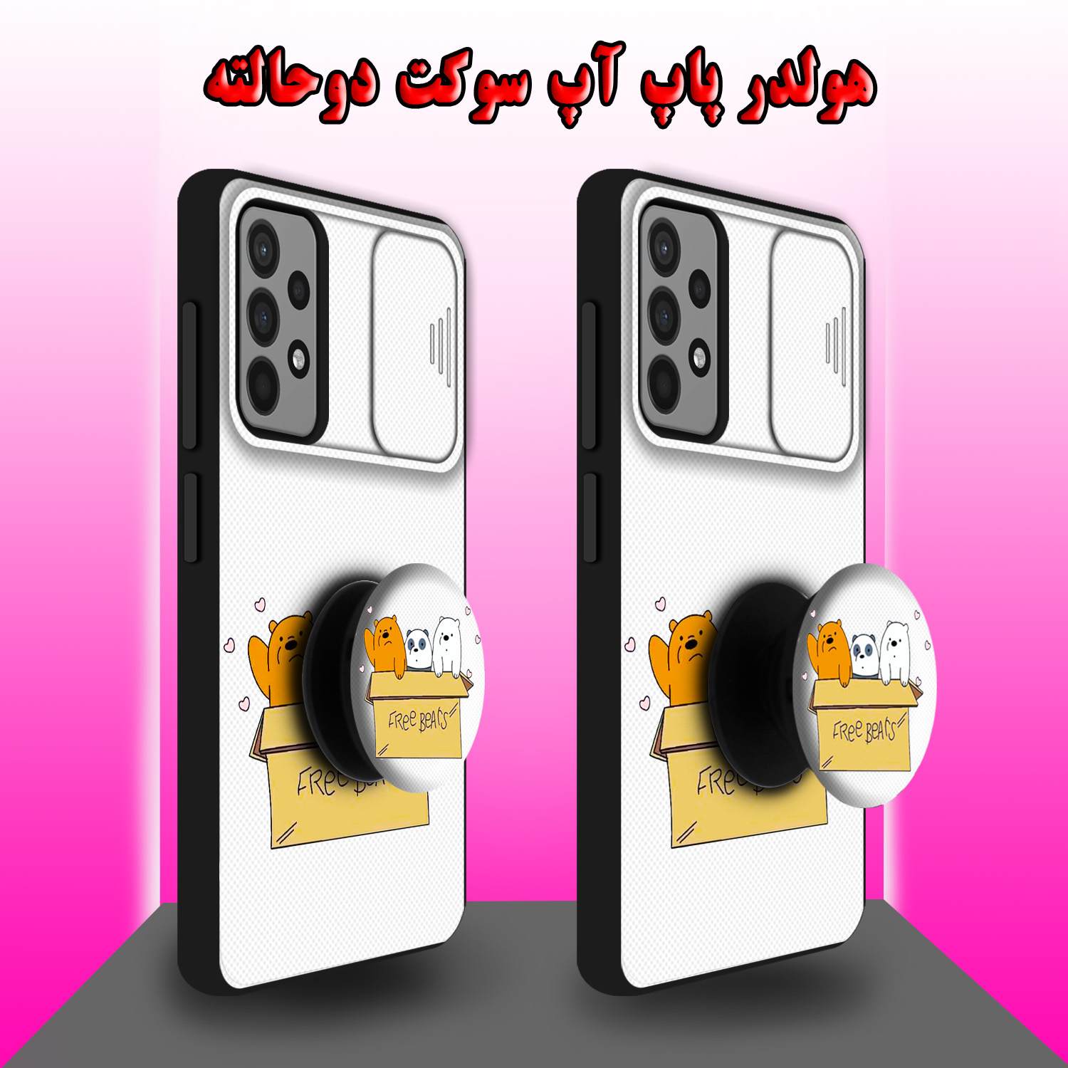 کاور لاین کینگ مدل PandaBax مناسب برای گوشی موبایل سامسونگ Galaxy A72 به همراه پایه نگهدارنده