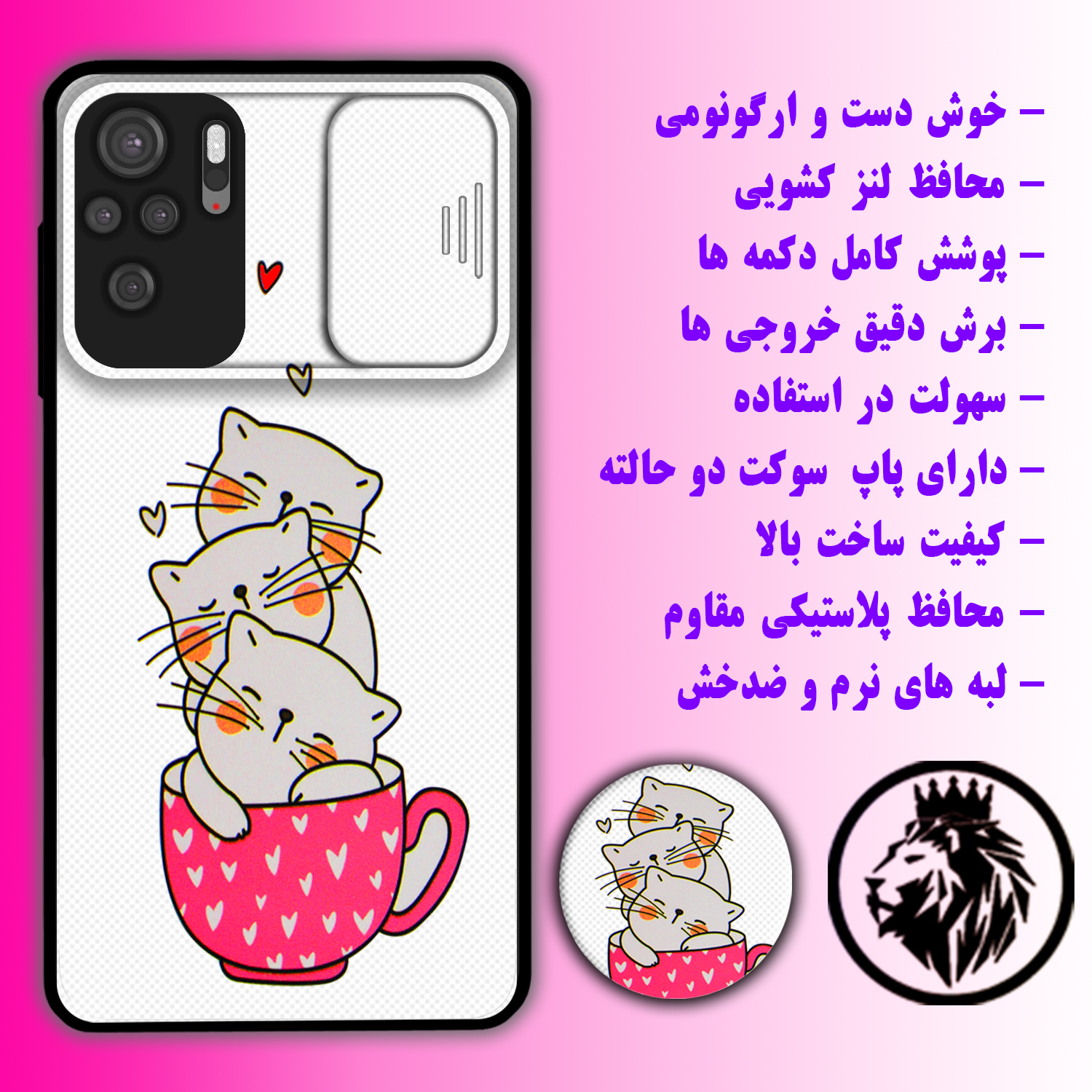 کاور لاین کینگ مدل catlivani2 مناسب برای گوشی موبایل شیائومی Redmi Note10/10S به همراه پایه نگهدارنده