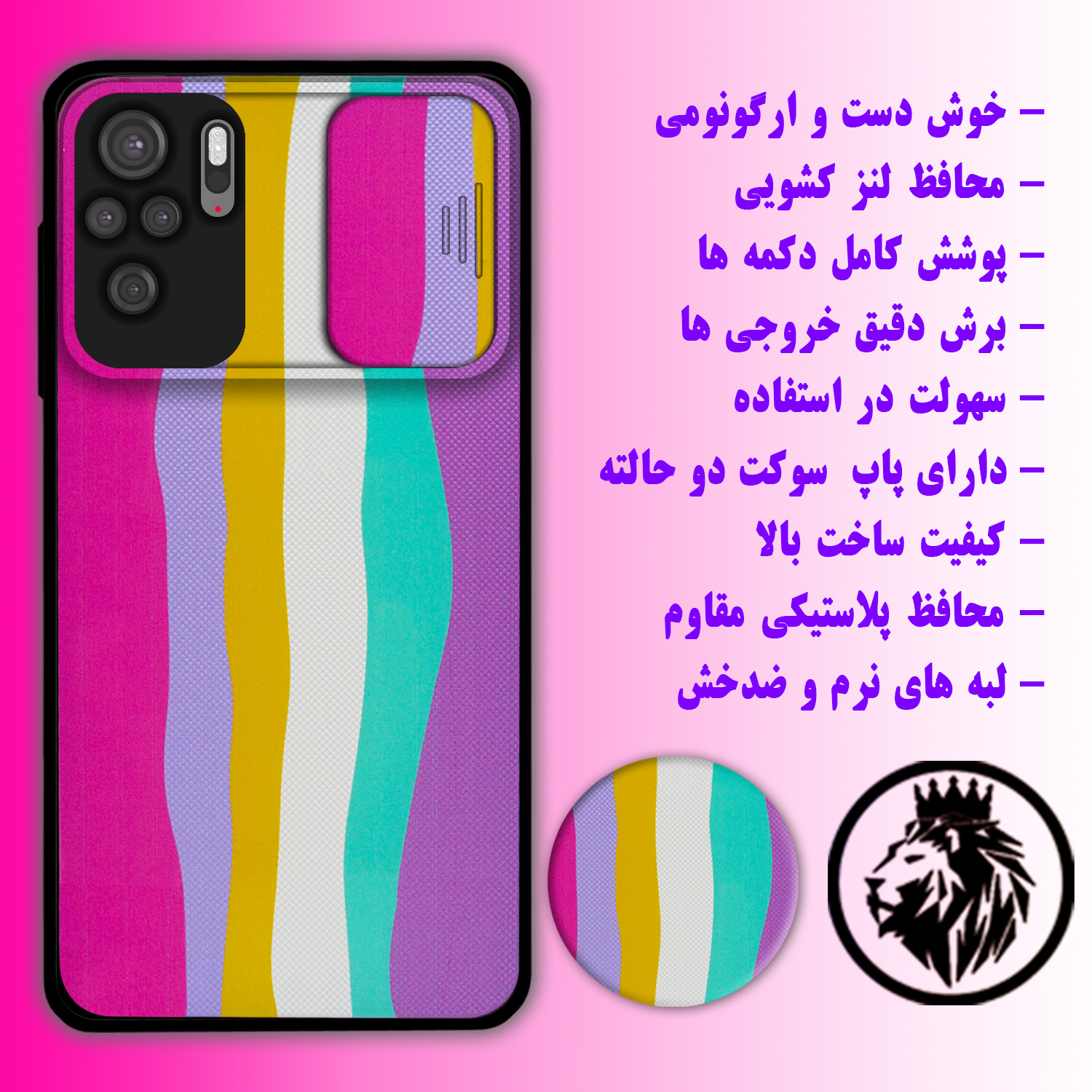 کاور لاین کینگ مدل Raginkamani2 مناسب برای گوشی موبایل شیائومی Redmi Note10/10S به همراه پایه نگهدارنده