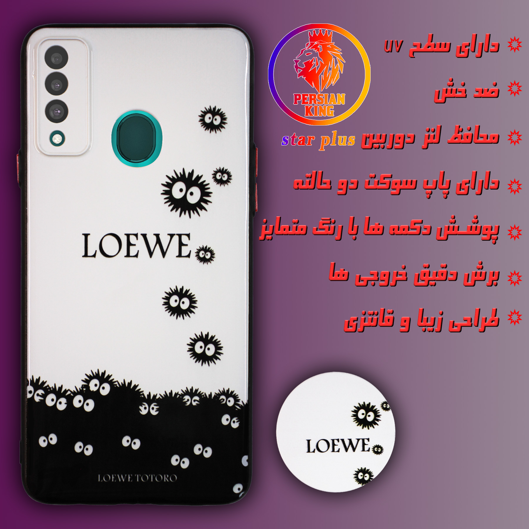 کاور لاین کینگ مدل Microb gogolii مناسب برای گوشی موبایل Galaxy A20s به همراه پایه نگهدارنده