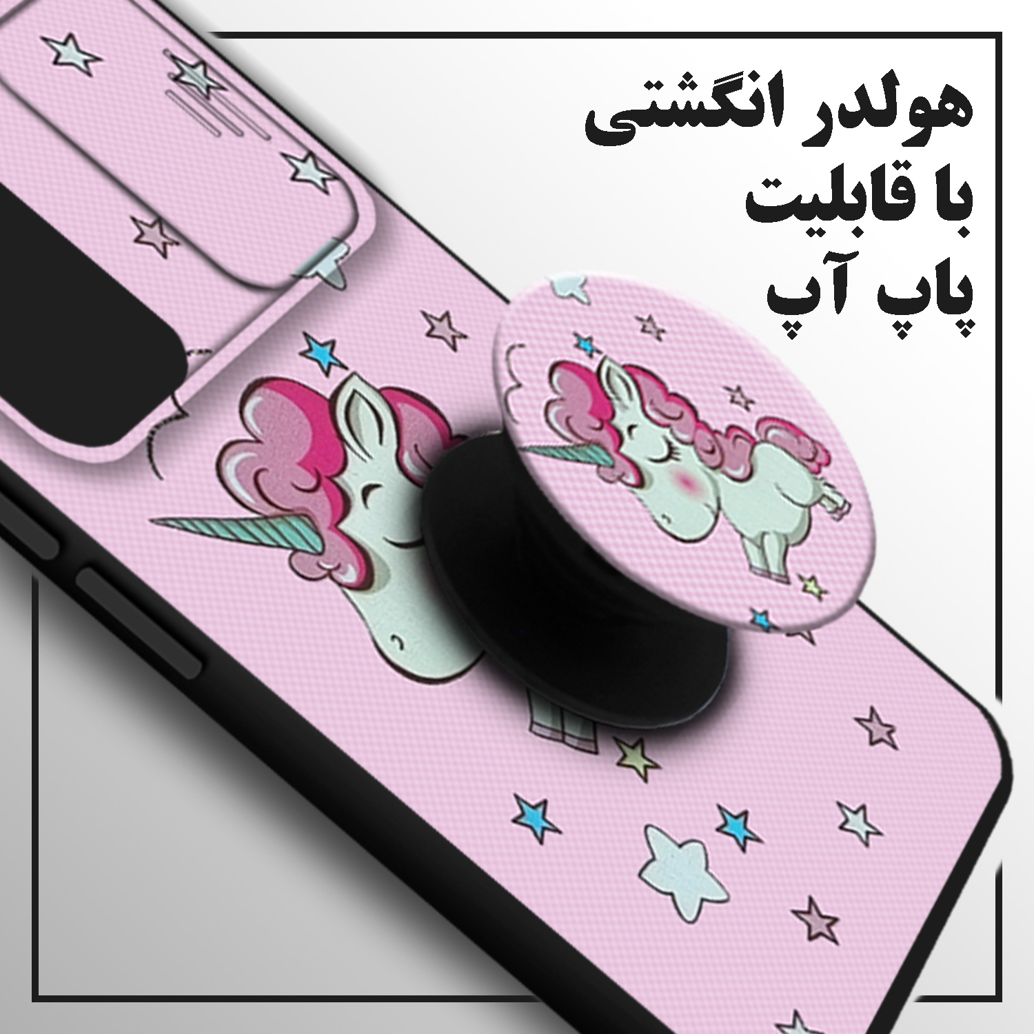 کاور لاین کینگ مدل uniparandeh J2 مناسب برای گوشی موبایل شیائومی Redmi Note10/10S به همراه پایه نگهدارنده