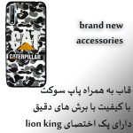 کاور لاین کینگ مدل CT مناسب برای گوشی موبایل سامسونگ Galaxy A70/A70s به همراه پایه نگهدارنده